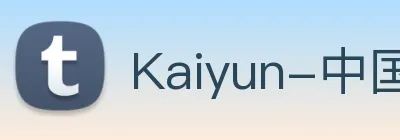 Kaiyun-中国 Logo